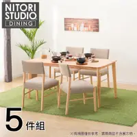 在飛比找PChome24h購物優惠-【NITORI 宜得利家居】◎實木餐桌椅5件組 N COLL