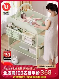 在飛比找Yahoo!奇摩拍賣優惠-ULOP優樂博尿布台嬰兒台寶寶洗澡台換尿布可移動可折疊嬰兒床