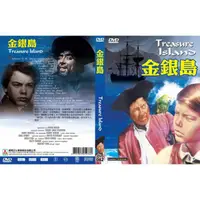 在飛比找蝦皮購物優惠-奧斯卡經典名片DVD - Treasure Island 金