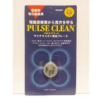 在飛比找蝦皮購物優惠-日本進口 普思可靈 21 防輻射貼 防電磁波貼 防輻射貼片 