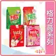 【嘻饈仔現貨】固力果 Glico 格力高 Pocky Pretz 巧克力棒 草莓棒 沙拉棒 番茄棒 日本零食 年貨