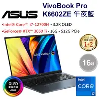 在飛比找蝦皮購物優惠-ASUS VivoBook Pro K6602ZE-0082