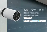 在飛比找樂天市場購物網優惠-TP-LINK 2K 智慧無線監控系統 網路攝影機 1入組 