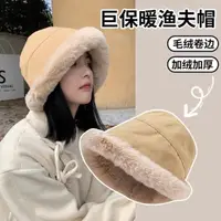 在飛比找momo購物網優惠-【D.studio】韓版冬季加厚防寒毛絨蒙古帽(毛毛漁夫帽 