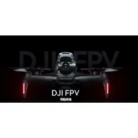 在飛比找蝦皮購物優惠-DJI FPV COMBO 競速空拍機 + DJI FPV 