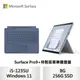 Microsoft 微軟 (附特製版鍵盤蓋-寶石藍)Surface Pro9 觸控筆電 i5-1235U/8G/256G-白金