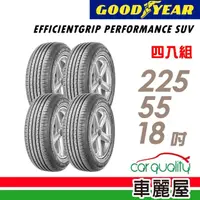 在飛比找momo購物網優惠-【GOODYEAR 固特異】輪胎 固特異 EFFICIENT