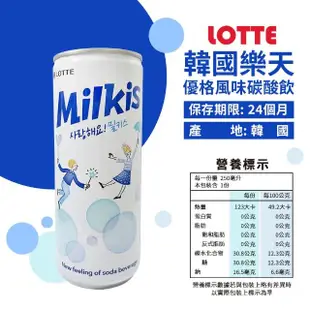 【美式賣場】Lotte 韓國樂天 優格風味碳酸飲(250ml*30入/箱)