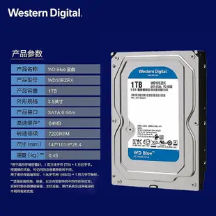 西數 WD10EZEX 1TB桌機機電腦機械硬碟 1tb單碟藍盤監控7200轉64M