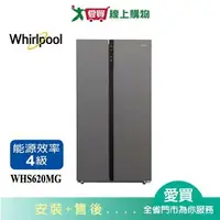 在飛比找樂天市場購物網優惠-Whirlpool惠而浦590L變頻對開門冰箱WHS620M