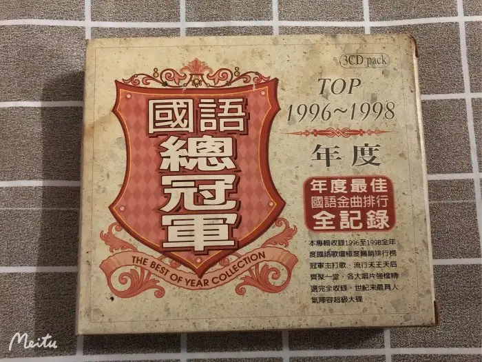 1998年度國語總冠軍的比價推薦- 2026年08月|飛比價格