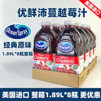 在飛比找淘寶網優惠-Ocean Spray優鮮沛蔓越莓果汁1.5L*8瓶整箱 美