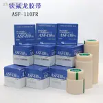 【現貨】進口中興化成ASF-110FR鐵氟龍耐高溫膠帶特氟龍封口膜絕緣熱膠布