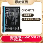 原廠全新 相機電池 INSTA360 ONE X2 ONE X3 ONE X 影石 原廠替換電池 CINOSBT/B