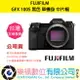 樂福數位 『 FUJIFILM 』 富士 GFX 100S Body 單機身 公司貨 相機 鏡頭 機身 預購 全新