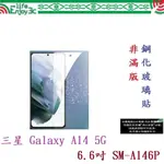 EC【9H玻璃】三星 GALAXY A14 5G 6.6吋 SM-A146P 非滿版 硬度強化 鋼化玻璃 疏水疏油