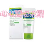 琪琪媽咪代購✅ 50ML 極緻全護低敏防曬霜 SPF50 隔離防曬霜 防曬乳隔離防曬乳