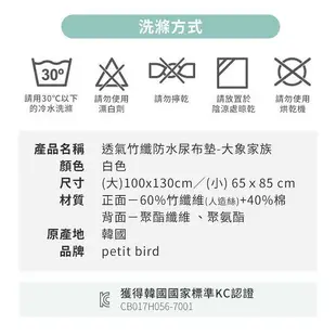 韓國 petit bird 透氣竹纖抗菌防水尿布墊-大(多款可選)保潔墊【麗兒采家】