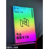 在飛比找蝦皮購物優惠-H的私人客製uv軟膜卡布燈箱定制 手機遙控動態幻彩發光 多種