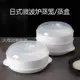 微波爐蒸籠專用器皿加熱容器蒸鍋碗塑料蒸饅頭家用煮飯鍋飯煲蒸盒 快速出貨