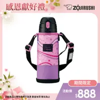 在飛比找PChome24h購物優惠-象印童用不鏽鋼真空保溫瓶-820ml(SP-JB08)