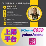 網拍代上架 網站上架 MOMO上架 PCHOME上架 YAHOO上架 美編上架 網拍小幫手 網拍上架 網路上架 上架服務