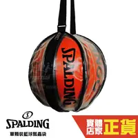 在飛比找蝦皮商城優惠-台灣公司貨 Spalding 斯伯丁 籃球袋 黑色 瓢蟲袋 
