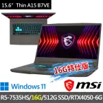 【MSI 微星】▲特仕版 15.6吋R5電競(THIN A15 B7VE-031TW/R5-7535HS/16G/512G SSD/RTX4050-6G/WIN11)