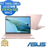 在飛比找Yahoo奇摩購物中心優惠-ASUS UM5302LA 13.3吋輕薄筆電 (Ryzen