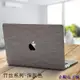 溜溜雜貨檔蘋果 MacBook Air Pro Retina 11 12 13 15.4吋 木紋 系列 保護殼 筆電殼 外殼