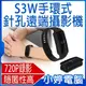 【小婷電腦＊錄影設備】全新 S3W 手環式針孔遠端攝影機 720P 錄影拍照收音 一鍵錄影 支援擴充TF卡128G