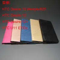 在飛比找蝦皮購物優惠-HTC Desire 10 lifestyle 825 D1