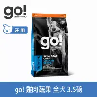 在飛比找博客來優惠-Go! 雞肉蔬果 3.5磅 狗狗皮毛保健系列 護眼亮毛天然糧