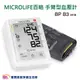 【來電有優惠】Microlife百略醫學 手臂型血壓計BP B3 Afib BPB3Afib 電子血壓計 心房顫動