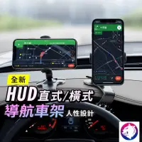 在飛比找蝦皮購物優惠-新一代【多種夾法】 HUD式導航 手機車架 儀錶板車架 後照