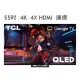 ☆TCL 55吋 4K QLED 量子智能連網液晶顯示器 55C745