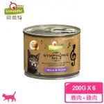 【德國GRANATAPET葛蕾特】交響樂貓用低溫慢燉主食罐-第三樂章鹿肉&雞肉 200G(6入 全齡貓)