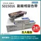 【跨店享22%點數回饋+滿萬加碼抽獎】 【LAIFU耗材買十送一】EPSON 愛普生 相容色帶S015016 / S015535 適用 LQ-670/670C/680/680C【五入優惠組】