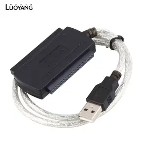 洛陽牡丹 三用易驅線 SATA/IDE轉USB2.0線 USB轉IDE+SATA線 帶外置電源