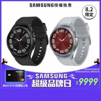 在飛比找momo購物網優惠-【SAMSUNG 三星】Galaxy Watch6 Clas