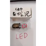 電動自行車 EBIKE WOLF LED燈泡 BRAKE LED LAMP BRAKE LIGHTS 台中 桃園