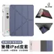 【QLZHS】iPad air5/air4 10.9吋 保護殼 變形金剛皮套 Y折支架 智能休眠 帶筆槽 氣囊防摔平板保護套