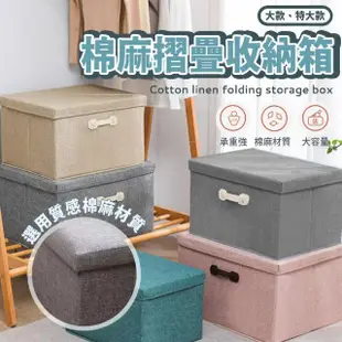 【樂邦】棉麻掀蓋式收納箱-特大款/2入(整理箱 置物箱 衣物 衣櫥 收納盒)
