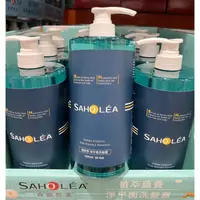 在飛比找蝦皮購物優惠-✅現貨🌈COSTCO👉🆕SAHOLEA 森歐黎漾 淨平衡 洗