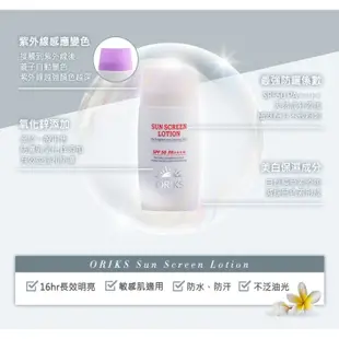 ORIKS水凝輕透防曬精華SPF50 PA++++