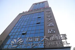 長沙拉菲大酒店La Fei Hotel