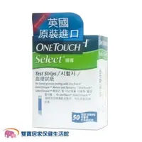 在飛比找PChome商店街優惠-穩擇易血糖試紙 OneTouch SelectSimple 