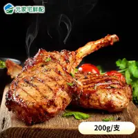 在飛比找宅鮮配優惠-台灣調味戰斧豬排(200g/支)