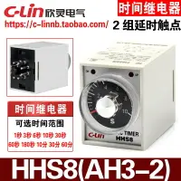 在飛比找樂天市場購物網優惠-C-Lin欣靈牌旋鈕調節時間繼電器HHS8(AH3-2) 通