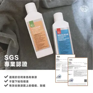 Q-STAR 汽車美容 研磨系列 8號中切削研磨劑＋鏡面拋光劑各220ml